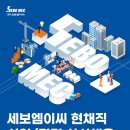 세보건축 이미지