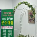 허당로-2 이미지