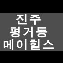 (주)승주종합건설