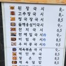 장국시와온반