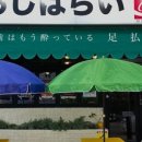 와사바리
