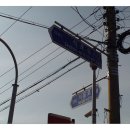 강변마을 앞 Daum카페