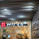 예산국수 - 아산시 희망로46번길 19-3 | 예산국수