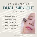 미라클터치