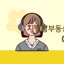 솔밭부동산 공인중개사사무소 이미지