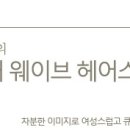 컬러웨이브 이미지