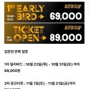 올 댓 드링크 2025 후기