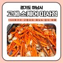 씨유 미사힐스테이트 강변 | 고메 스퀘어 미사점 뷔페 내돈내산 솔직후기