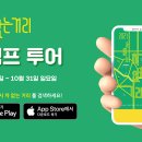 떠나투어