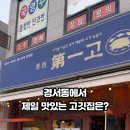 경서제일고 이미지