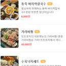 또또포차 이미지