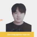 동북아종합자동차 | [인천대 동북아국제통상물류학부(SONAS)] 스마트물류공학전공 학생부 종합 전형 합격 수기