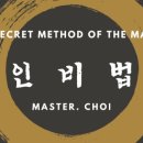 MASTER CHOI 이미지