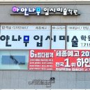 하얀나무미술학원 - 양평군 양근강변길 112 | 하얀나무미술학원