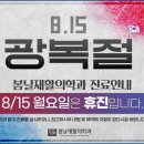 봄날재활의학과의원 이미지