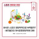 이로운스포츠