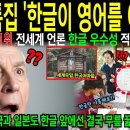 Youtube Recommend, 한글의 우수성 이미지