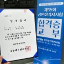 제 58 회 공인회계사 KICPA 초시+세감2유 합격수기 (월별로 공부한 과목과 열품타)