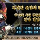 어나더아이템