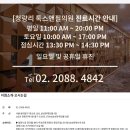 청량리톡스앤필의원