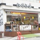 스시누리 이미지