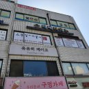 스무살에머물다김포