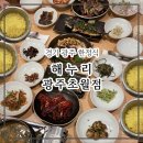 해누리 광주초월점 이미지