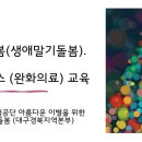 새길교육 이미지