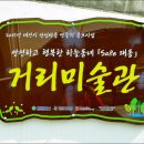 대동마을회관 이미지