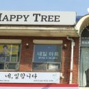 해피트리네일샵