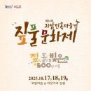 궁중화로 이미지