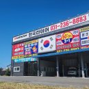 대한민국모빌리티타이어 이미지
