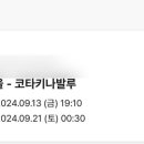 코타히나발루 이미지