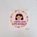 춘천로449번길 | 춘천 레터링케이크 ‘리얼브래드진 (realbread진)’ 12년 단골의 내돈내산 후기