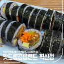 [전주 중동] 맛드림 김밥랜드 전주 혁신점 _ 전주 혁신도시 김밥 맛집