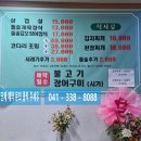 산정 | [예산 가야산 맛집] 단체모임 점심으로 딱 덕산 산정회관 코다리조림 후기