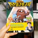 샛별기획인쇄 - 안양시 만안구 | 초등 저학년 도서 추천, 정재승의 인간탐구보고서