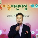 숲속마을어린이집 이미지