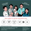 판교로289번길 | 1편 &#39;익명 커뮤니티&#39;에서 더 쉽게 비난하는 비난하는 이유?, EAP기업심리