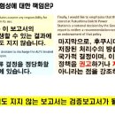 일본 방사능 오염수 희석 국내법으로 보면 불법이다. 이미지