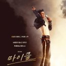 영화상영 | 영화 <마이클> 상영 후기 평점 포토 정보ㅣ극장 직관 필수일까? 마침 예매 시간이 딱 맞다면 가볍게 볼...