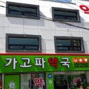 부림약국 이미지