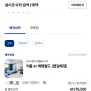 더스테이인 애월 관광호텔 | 제주애월오션뷰숙소 가성비 좋은 씨스테이호텔앤스파 1층, 2층 후기