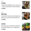 봉천뼈칼국수&뼛국밥(봉천점) 이미지