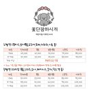 꽃단장하시개 이미지