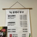 쭈꾸뱅이