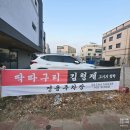 별닭숯불치킨전문점 | [부산/강서구] 명지맛집 딱따구리｜닭목살 숯불구이 가성비 좋은 세트 후기