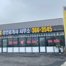 2번지공인중개사사무소 이미지