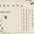 일 잘하는 행정사사무소 이미지
