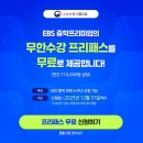 초.중등기타(A반) | 초4 황소 중등 편입 시험 합격후기 EBS 중학 프리미엄